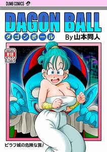Page 1: 000.jpg | ピラフ城の危険な罠! | View Page!