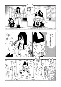 Page 3: 002.jpg | ピラフ城の危険な罠! | View Page!