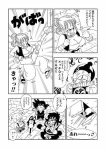 Page 4: 003.jpg | ピラフ城の危険な罠! | View Page!