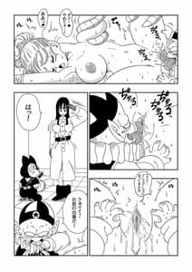 Page 7: 006.jpg | ピラフ城の危険な罠! | View Page!