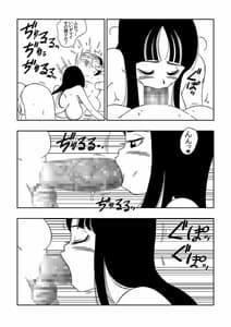 Page 10: 009.jpg | ピラフ城の危険な罠! | View Page!