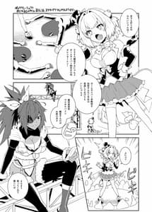 Page 2: 001.jpg | パイにゃんってば囚われにゃんコ | View Page!