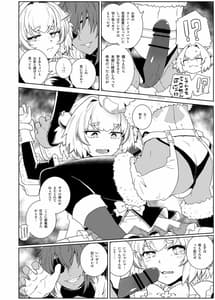 Page 5: 004.jpg | パイにゃんってば囚われにゃんコ | View Page!