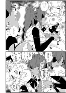 Page 7: 006.jpg | パイにゃんってば囚われにゃんコ | View Page!