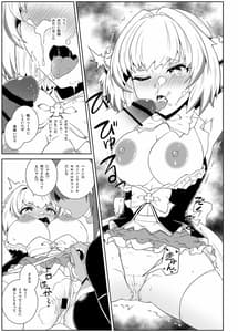 Page 10: 009.jpg | パイにゃんってば囚われにゃんコ | View Page!