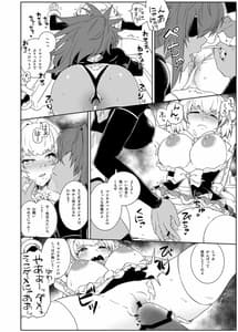 Page 11: 010.jpg | パイにゃんってば囚われにゃんコ | View Page!