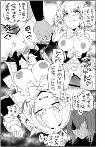 Page 12: 011.jpg | パイにゃんってば囚われにゃんコ | View Page!