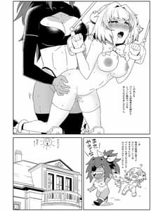 Page 15: 014.jpg | パイにゃんってば囚われにゃんコ | View Page!