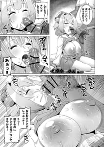 Page 8: 007.jpg | パイン睡眠姦 | View Page!