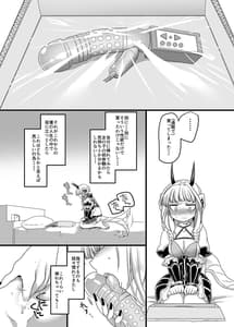Page 5: 004.jpg | ピンク色の魔法のステッキ | View Page!