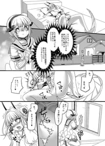 Page 13: 012.jpg | ピンク色の魔法のステッキ | View Page!
