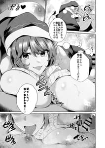 Page 7: 006.jpg | ピンクな夢はどーれすか | View Page!