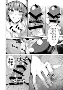 Page 8: 007.jpg | ピンクな夢はどーれすか | View Page!