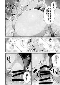 Page 12: 011.jpg | ピンクな夢はどーれすか | View Page!