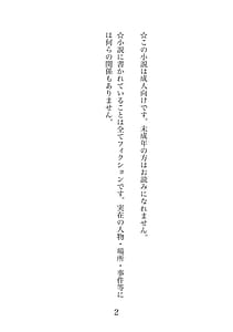 Page 2: 001.jpg | Pinky train ~彼女とカノジョのふた百合電車 | View Page!