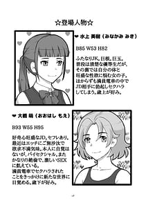 Page 5: 004.jpg | Pinky train ~彼女とカノジョのふた百合電車 | View Page!