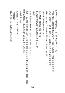 Page 10: 009.jpg | Pinky train ~彼女とカノジョのふた百合電車 | View Page!