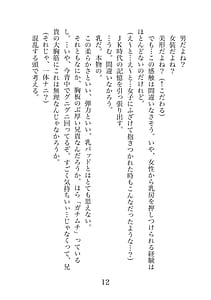 Page 12: 011.jpg | Pinky train ~彼女とカノジョのふた百合電車 | View Page!