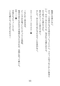 Page 13: 012.jpg | Pinky train ~彼女とカノジョのふた百合電車 | View Page!