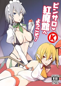 Cover | Pinsaro Koumakan he Youkoso! | View Image!