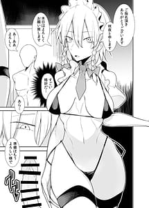 Page 3: 002.jpg | ピンサロ紅魔館へようこそ! | View Page!
