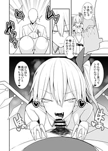 Page 14: 013.jpg | ピンサロ紅魔館へようこそ! | View Page!