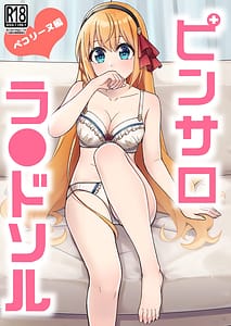 Page 1: 000.jpg | ピンサロ ラ〇ドソル 2 | View Page!