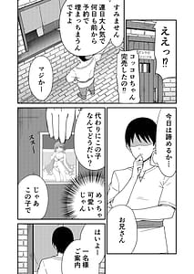 Page 3: 002.jpg | ピンサロ ラ〇ドソル 2 | View Page!