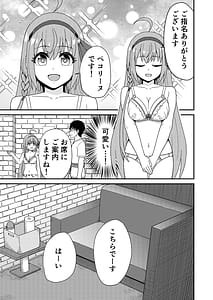 Page 4: 003.jpg | ピンサロ ラ〇ドソル 2 | View Page!