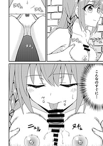 Page 9: 008.jpg | ピンサロ ラ〇ドソル 2 | View Page!
