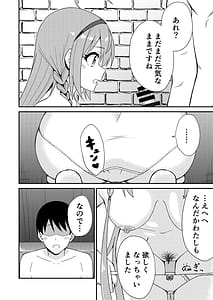 Page 13: 012.jpg | ピンサロ ラ〇ドソル 2 | View Page!