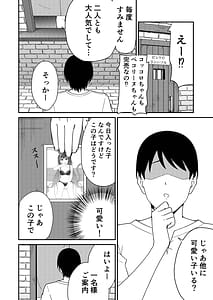 Page 3: 002.jpg | ピンサロ ラ〇ドソル 3 | View Page!