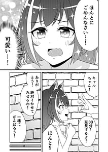 Page 10: 009.jpg | ピンサロ ラ〇ドソル 3 | View Page!