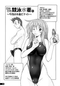 Page 4: 003.jpg | ぴたぴた競泳水着1～3総集編 | View Page!