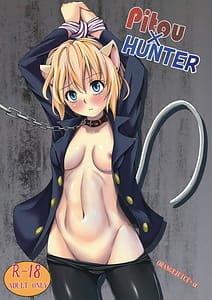 Page 1: 000.jpg | ピトー×HUNTER | View Page!