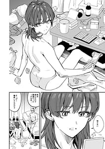 Page 3: 002.jpg | プラトニックダウナーリリック～ダウナー系元カノと×××する本～ | View Page!