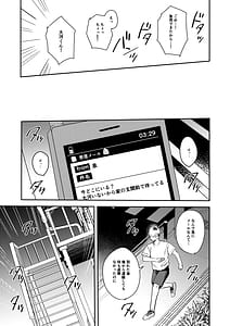 Page 8: 007.jpg | プラトニックダウナーリリック～ダウナー系元カノと×××する本～ | View Page!