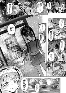 Page 5: 004.jpg | ぷれいがーるアイドル志望の田舎娘は破壊される | View Page!