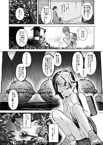 Page 6: 005.jpg | ぷれいがーるアイドル志望の田舎娘は破壊される | View Page!