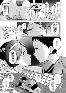Page 8: 007.jpg | ぷれいがーるアイドル志望の田舎娘は破壊される | View Page!
