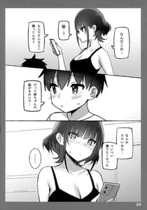 Page 4: 003.jpg | お姉ちゃんととろける気持ちSP2 | View Page!