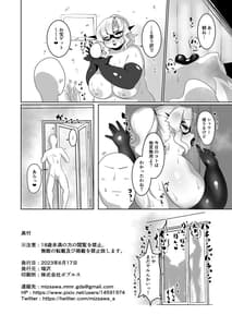 Page 14: 013.jpg | ぽっちゃり怪盗 ビューティー・ムーン | View Page!