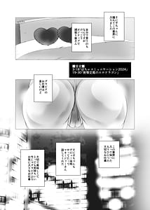 Page 3: 002.jpg | ぽちゃ♥コミュニケーション2024 | View Page!