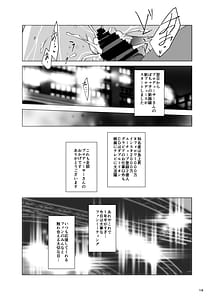 Page 14: 013.jpg | ぽちゃ♥コミュニケーション2024 | View Page!