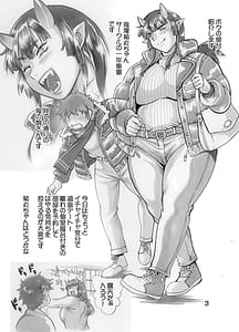 Page 2: 001.jpg | ぽちゃムキ！ん鬼 | View Page!