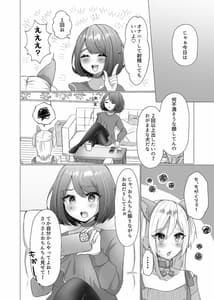 Page 5: 004.jpg | ポチと呼ばれた男 | View Page!
