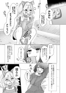 Page 6: 005.jpg | ポチと呼ばれた男 | View Page!