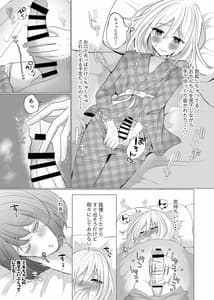 Page 8: 007.jpg | ポチと呼ばれた男 | View Page!