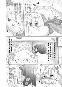 Page 9: 008.jpg | ポチと呼ばれた男 | View Page!