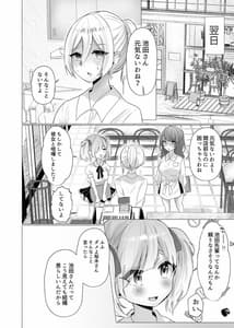 Page 11: 010.jpg | ポチと呼ばれた男 | View Page!